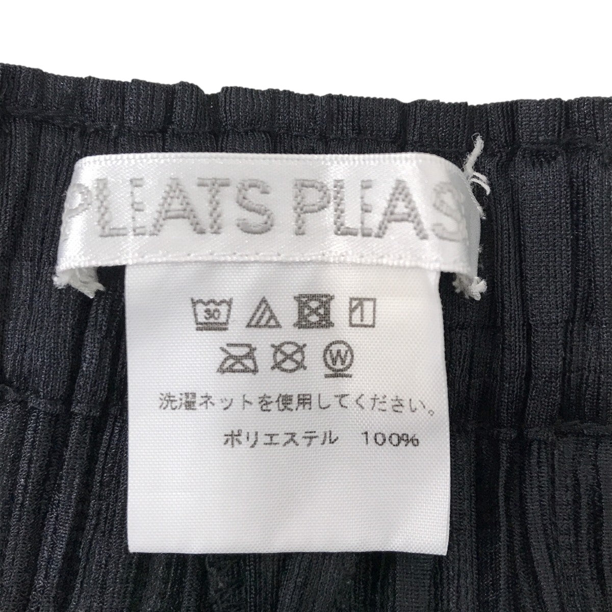 PLEATS PLEASE(プリーツプリーズ) FLUFFY BASICSプリーツパンツPP55