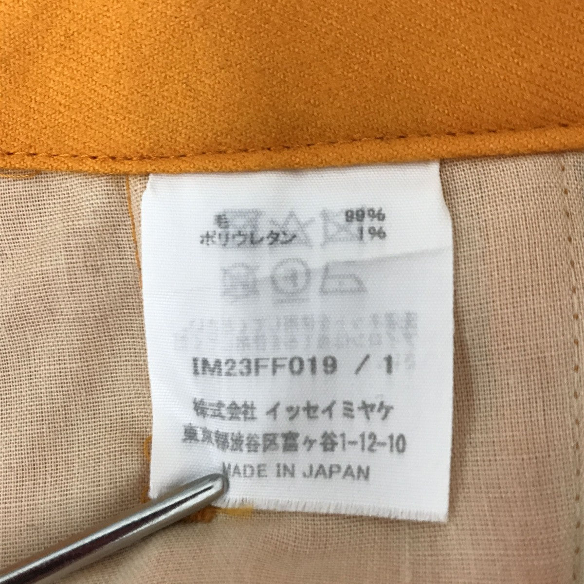 ワイドパンツIM23FF019