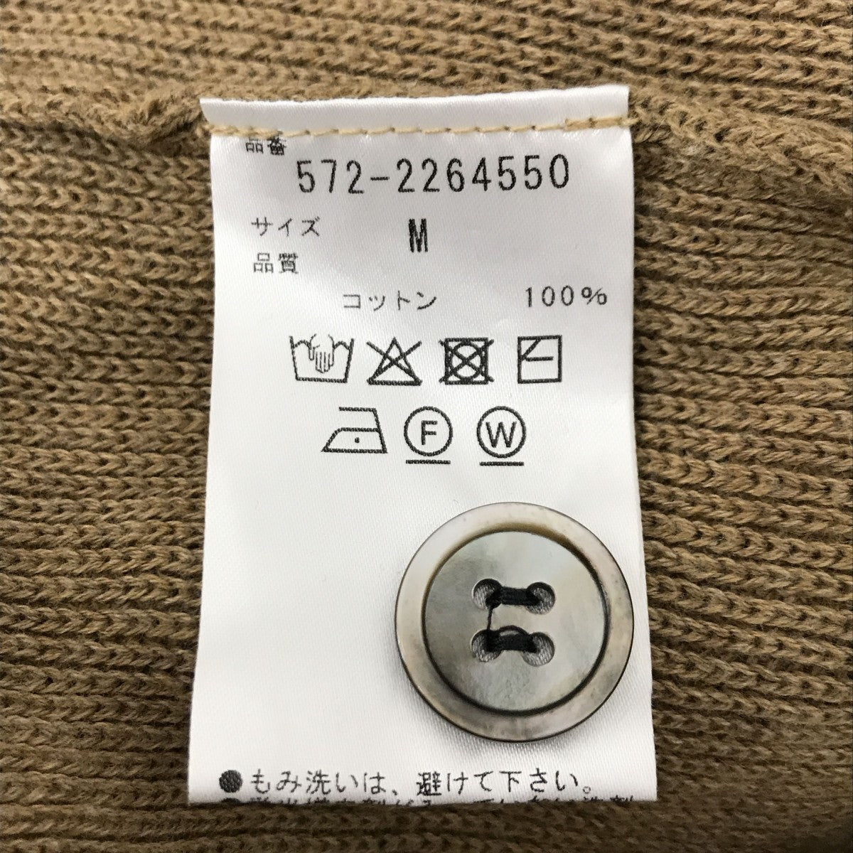 SUNSPEL ×RonHarman Cotton Cardiganカーディガン572-2264550 古着・中古-5枚目のアイテム画像