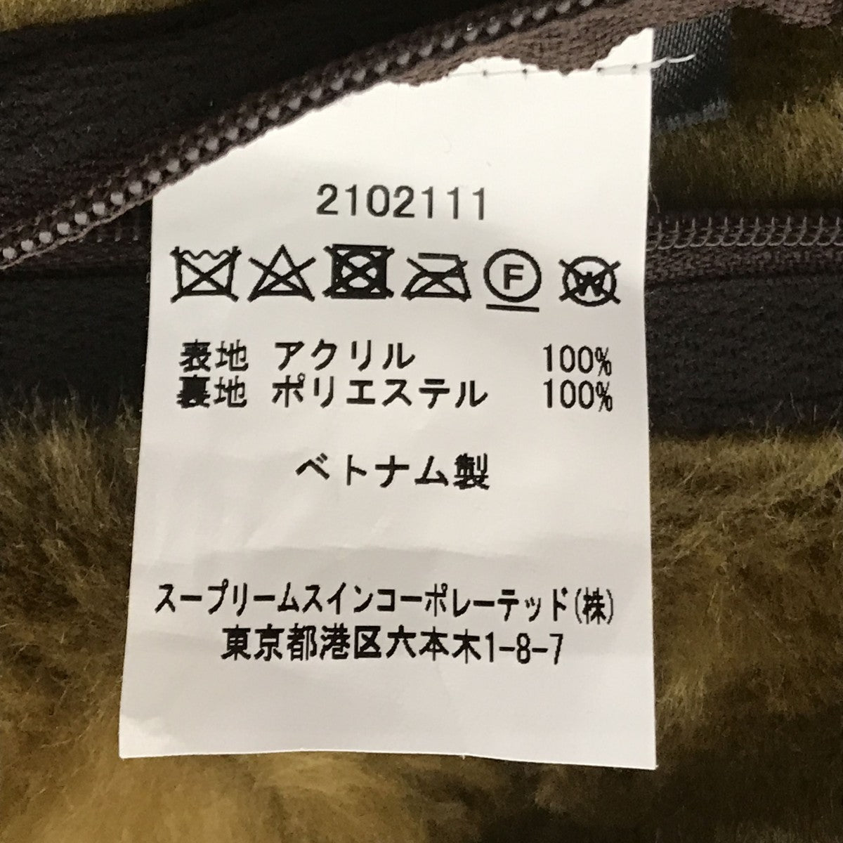 Barbour Warm Pile Waistcoat Zip-In Linerリバーシブルベスト2102111 古着・中古-8枚目のアイテム画像