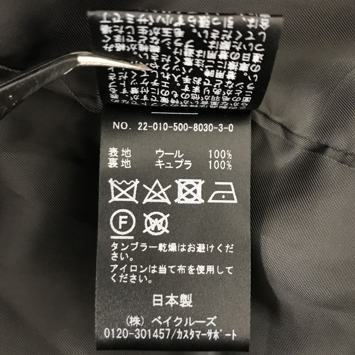 セットアップ22010500803030