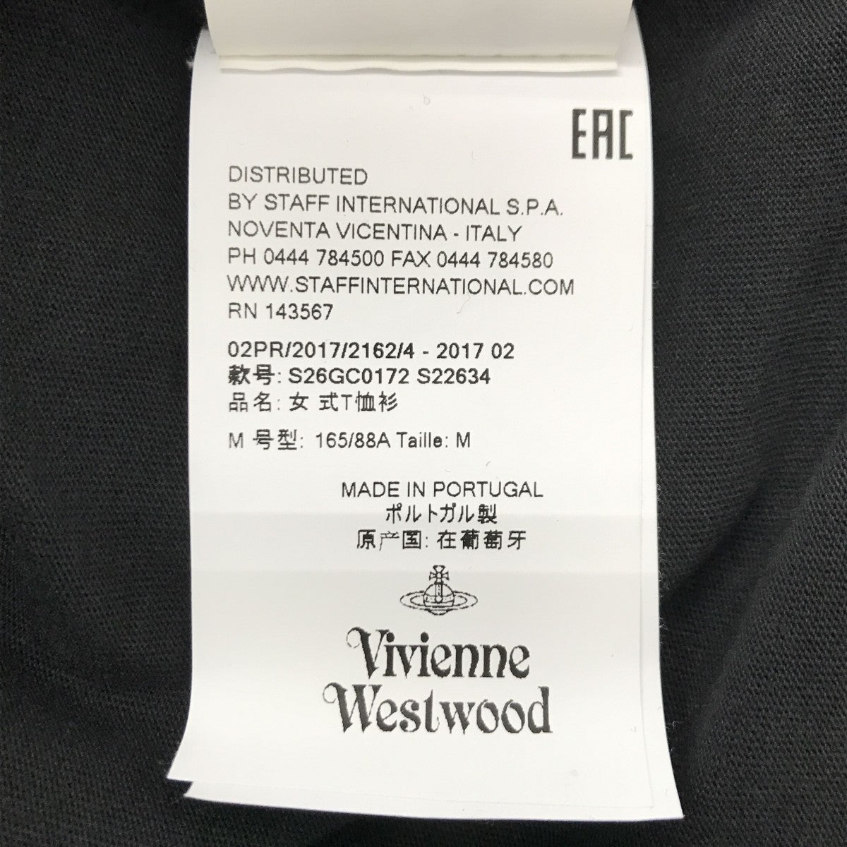 Vivienne Westwood(ヴィヴィアンウエストウッド) 太陽 変形加工Tシャツ