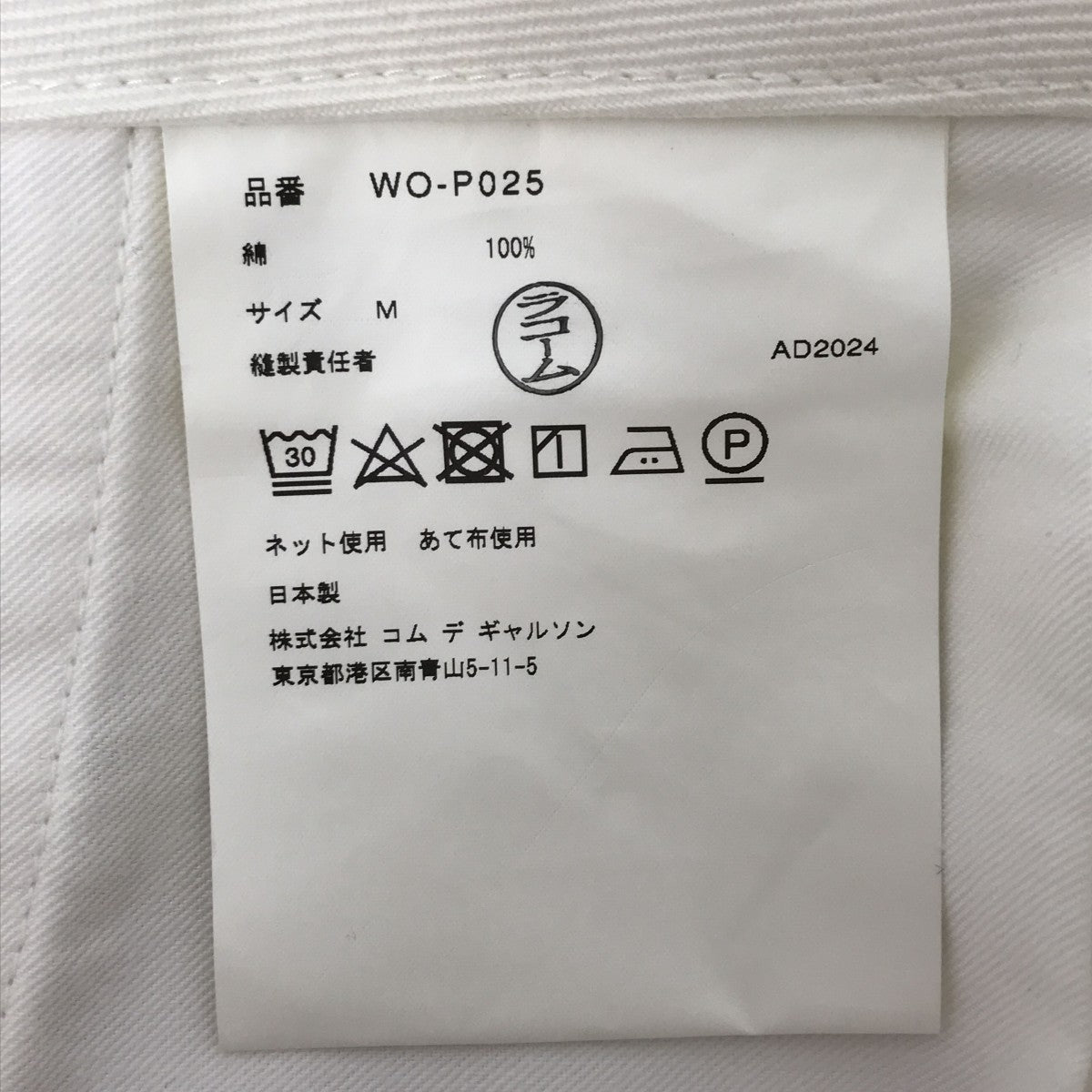 コットンツイルワークパンツWO-P025