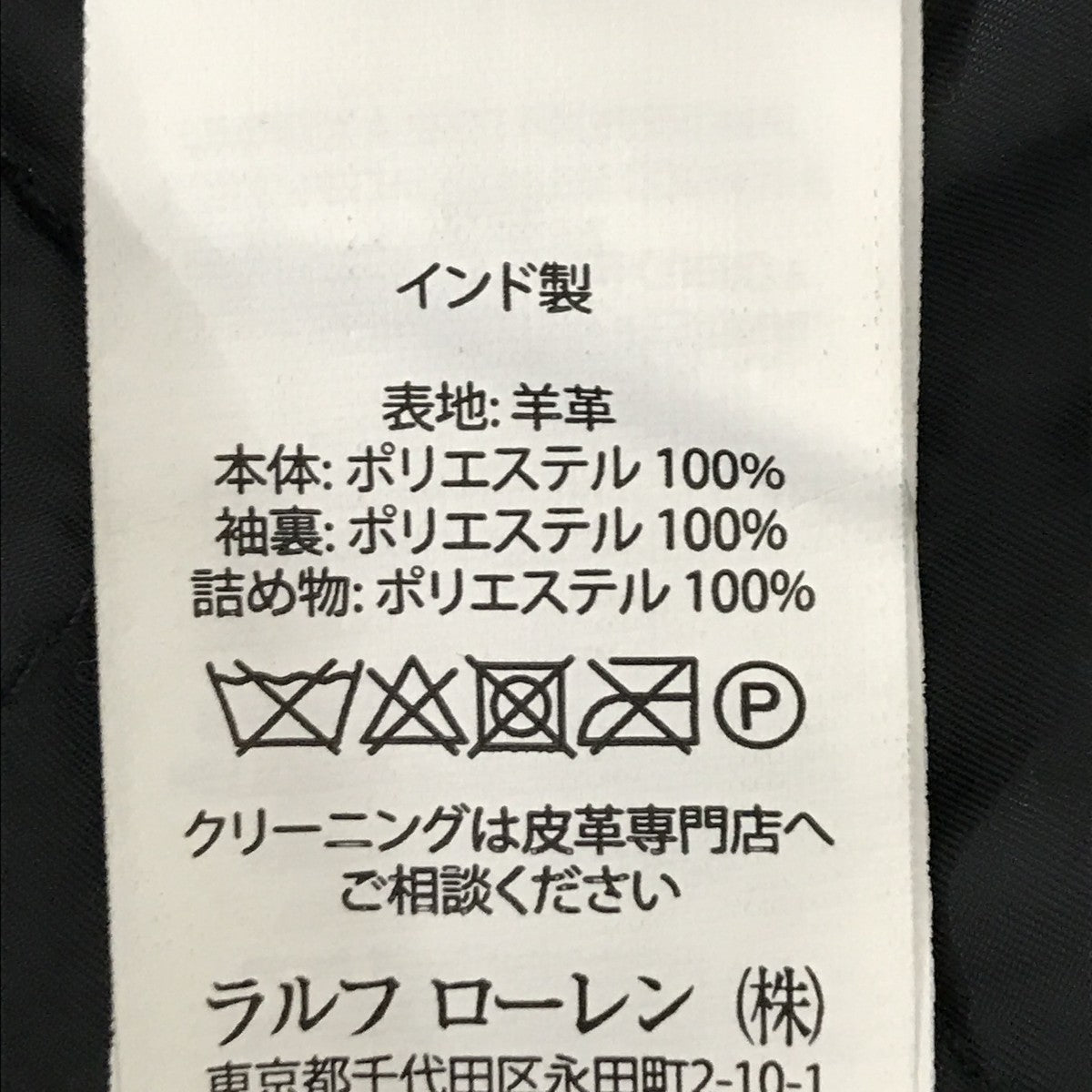 レザーライダースジャケット