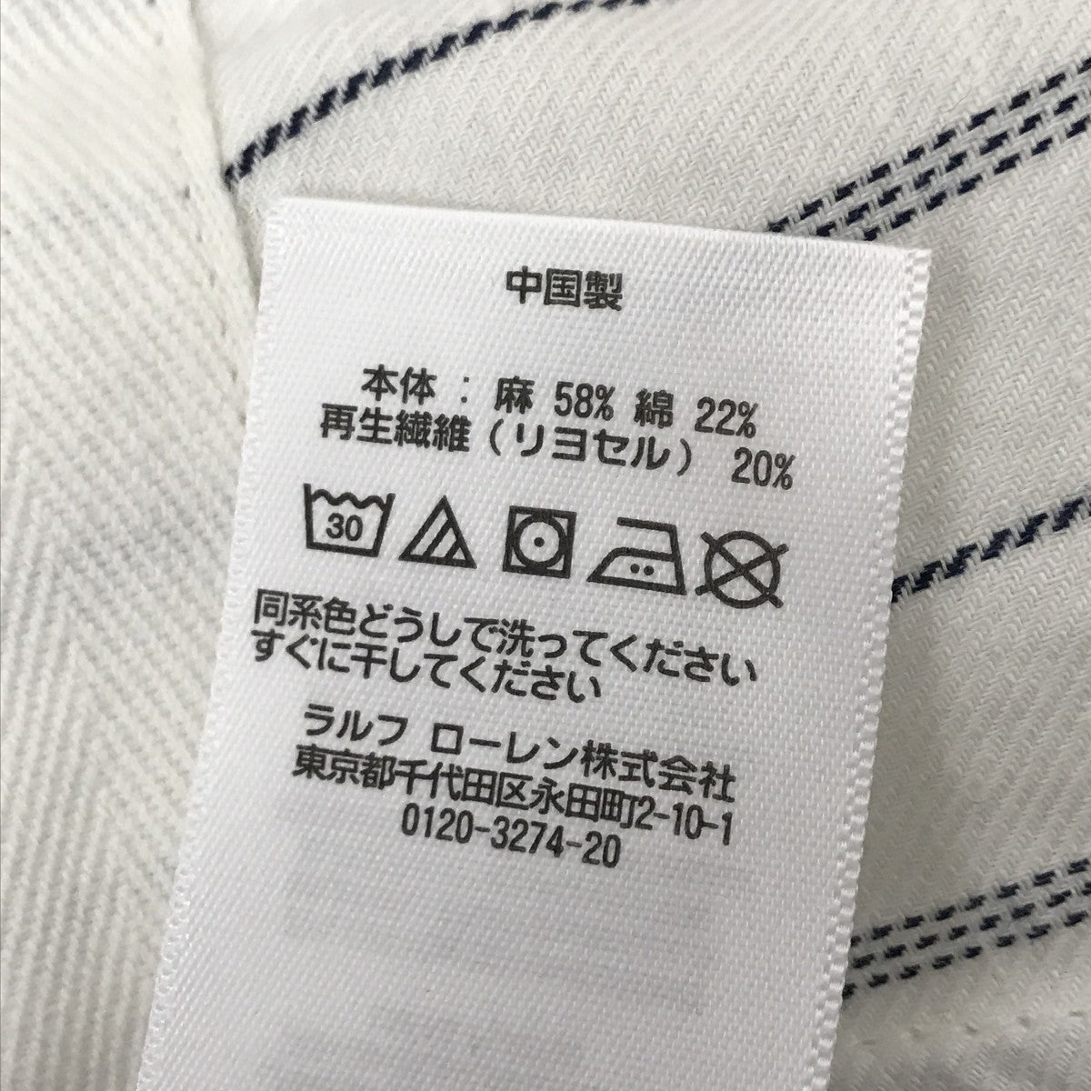 ストライプジャケット