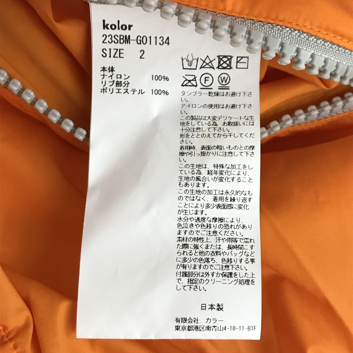 NyストレッチタフタブルゾンMA-1ジャケット23SBM-G01134