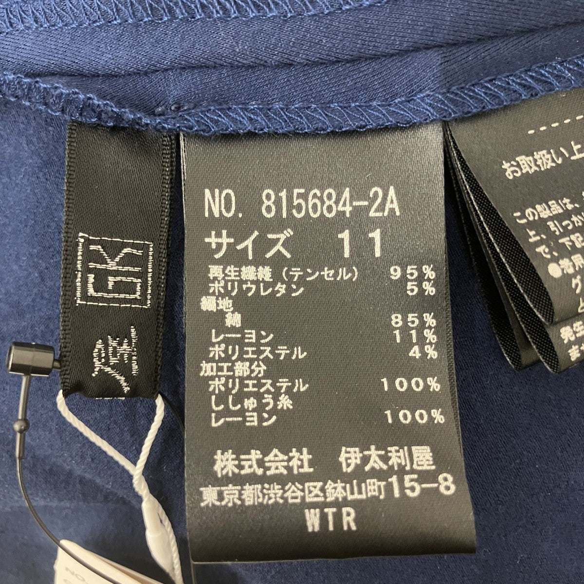 伊太利屋 刺繍チュニック815684 古着・中古-3枚目のアイテム画像