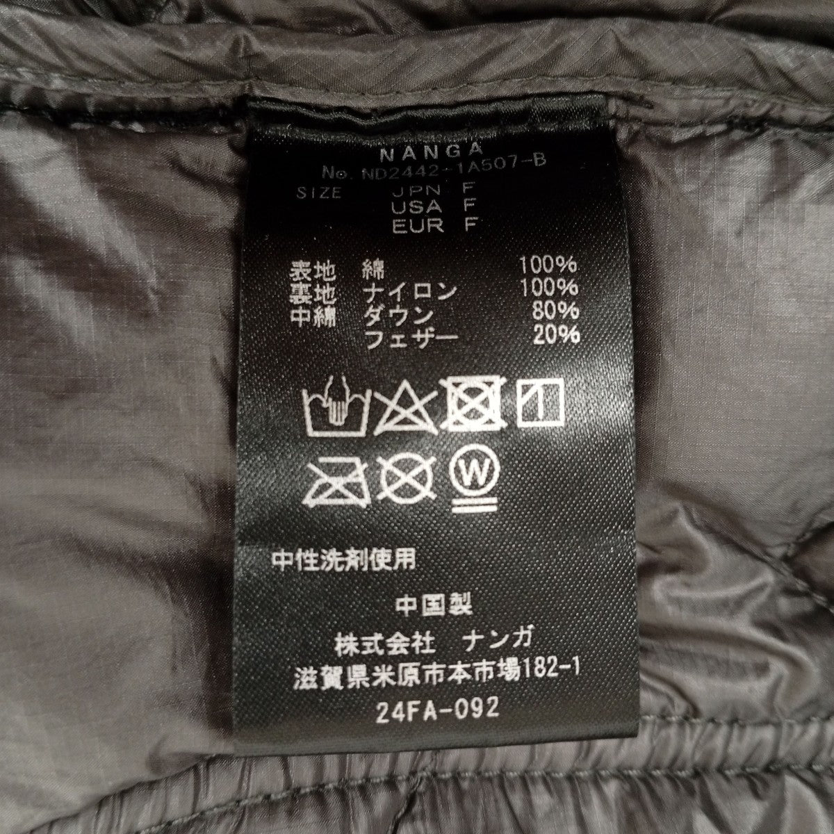 コットンピーチダウンハンテンチャックジャケットnd2442-1a507-b