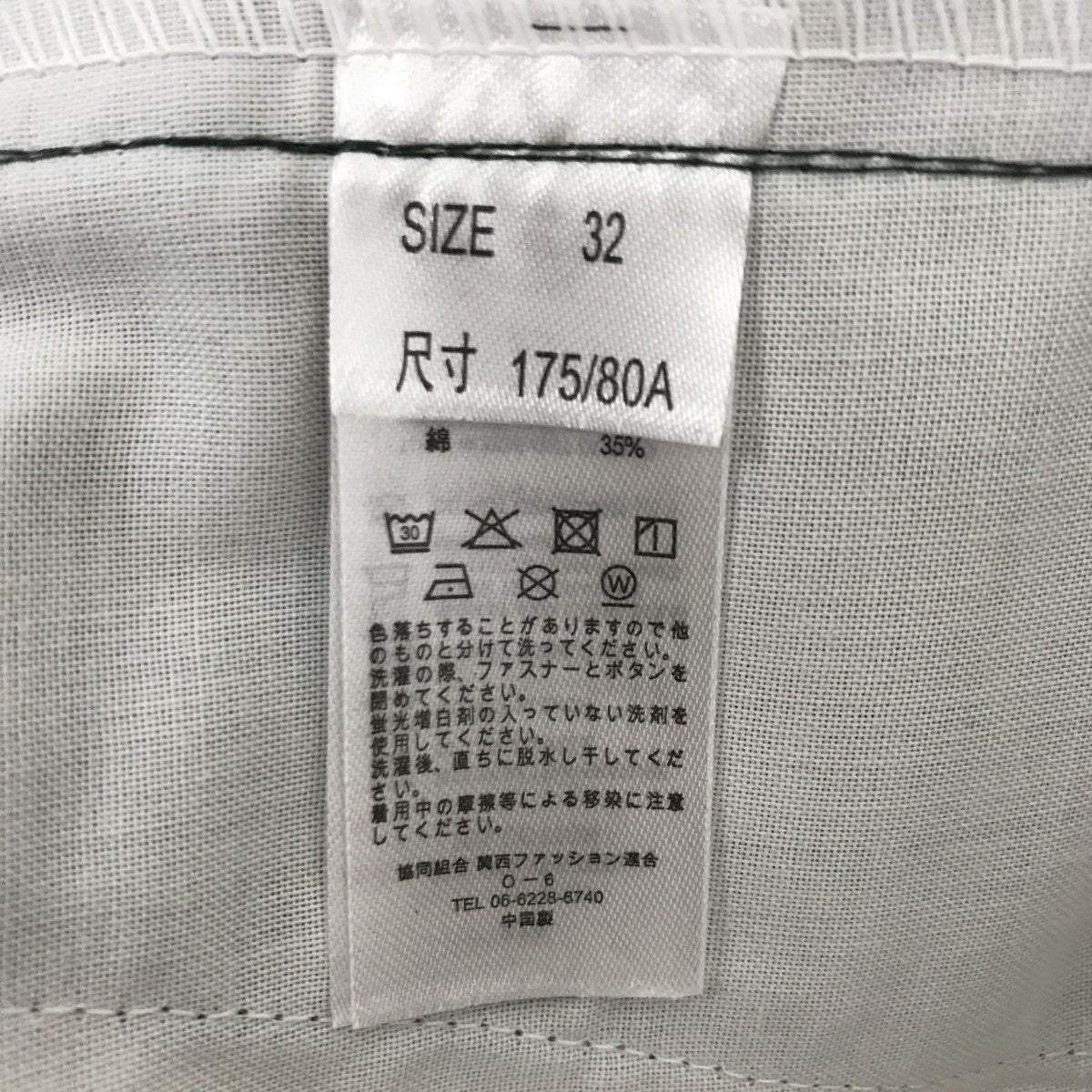 874パンツ