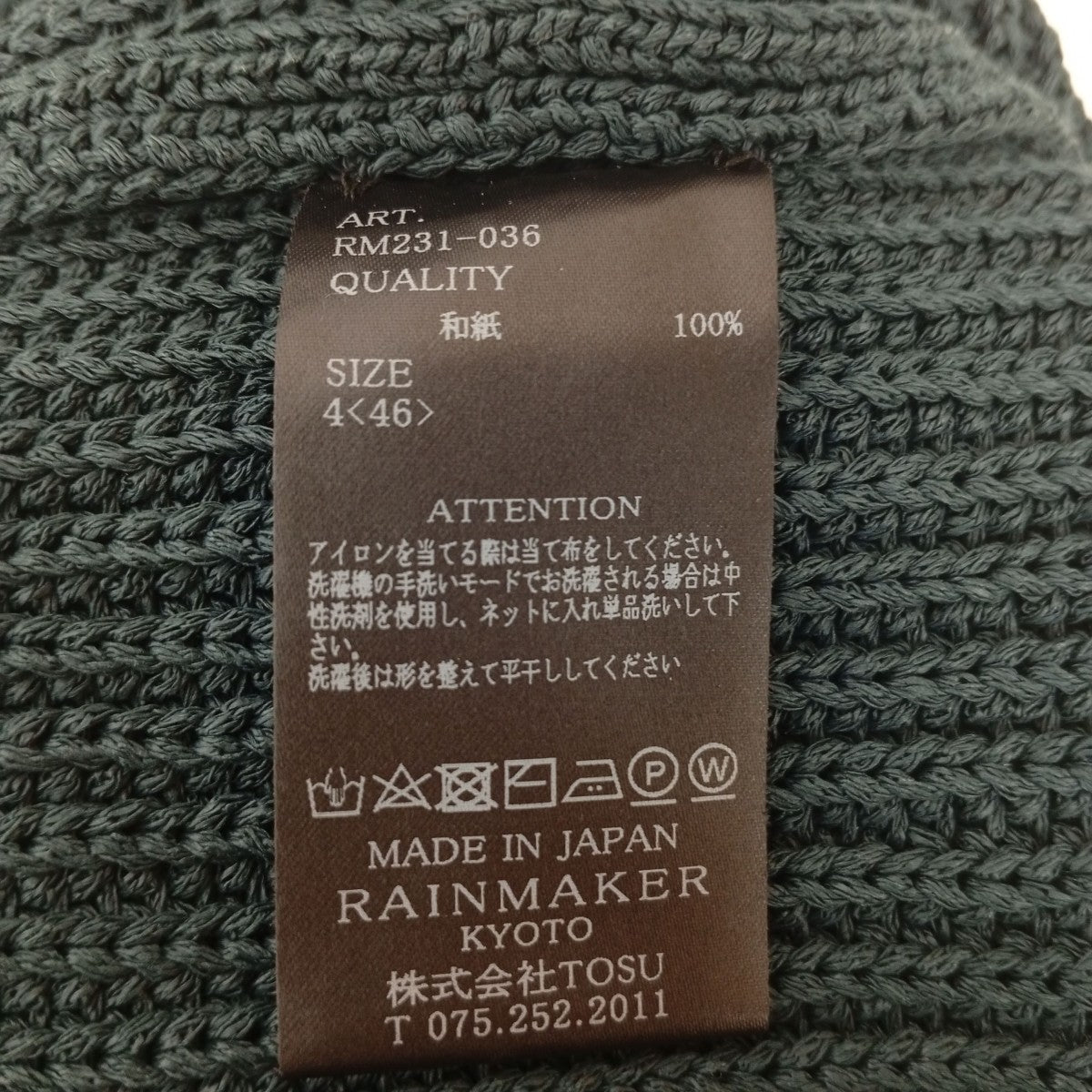和紙ニットクルーネックセーターRM231-036