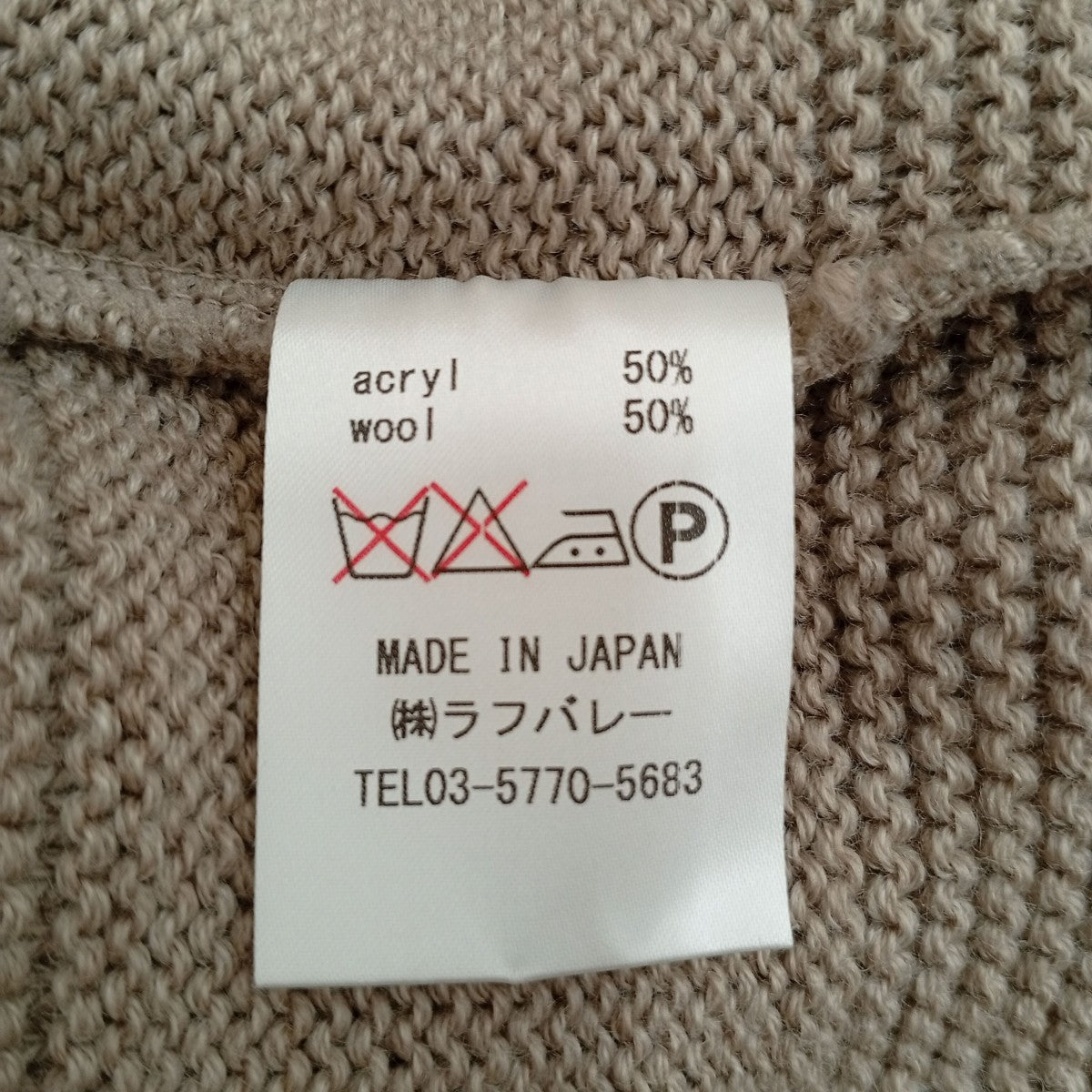 セーター