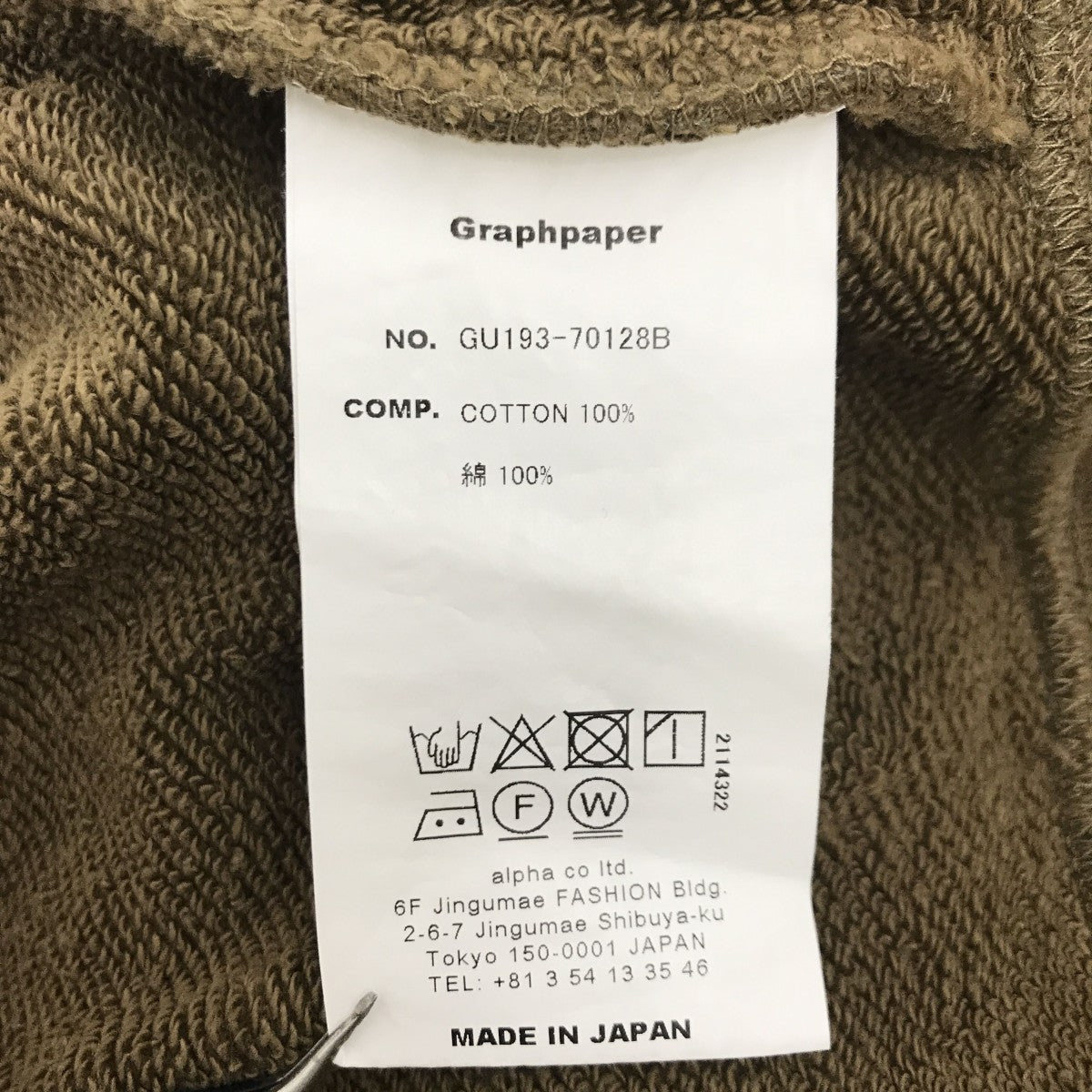 Graphpaper×LOOPWHEELER ハイネックトレーナーGU193-70128B 古着・中古-5枚目のアイテム画像