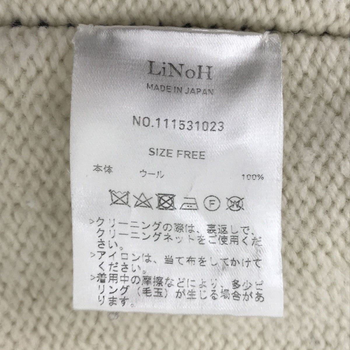 LiNoH HANDSTITCH CARDIGANニットカーディガン111531023 古着・中古-4枚目のアイテム画像