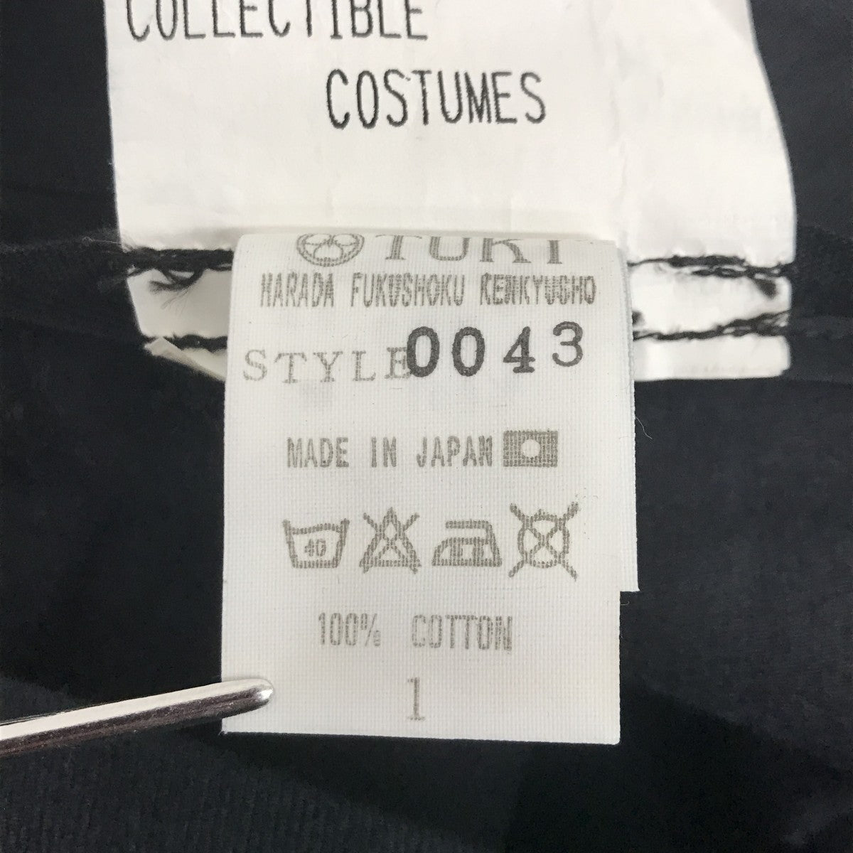 TUKI パンツ0043 古着・中古-9枚目のアイテム画像