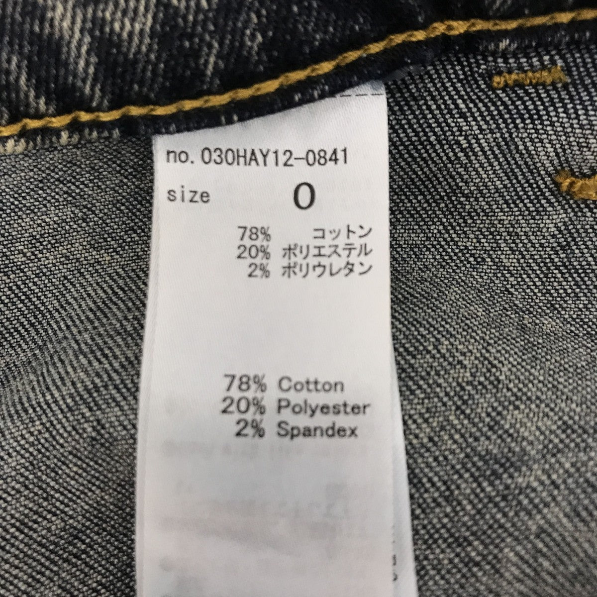 SLY ブーツカットパンツデニムパンツ030HAY12-0841 古着・中古-5枚目のアイテム画像