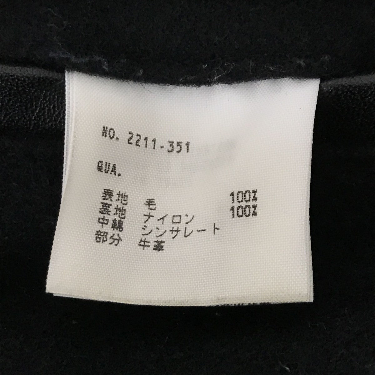スタジャン2211-351