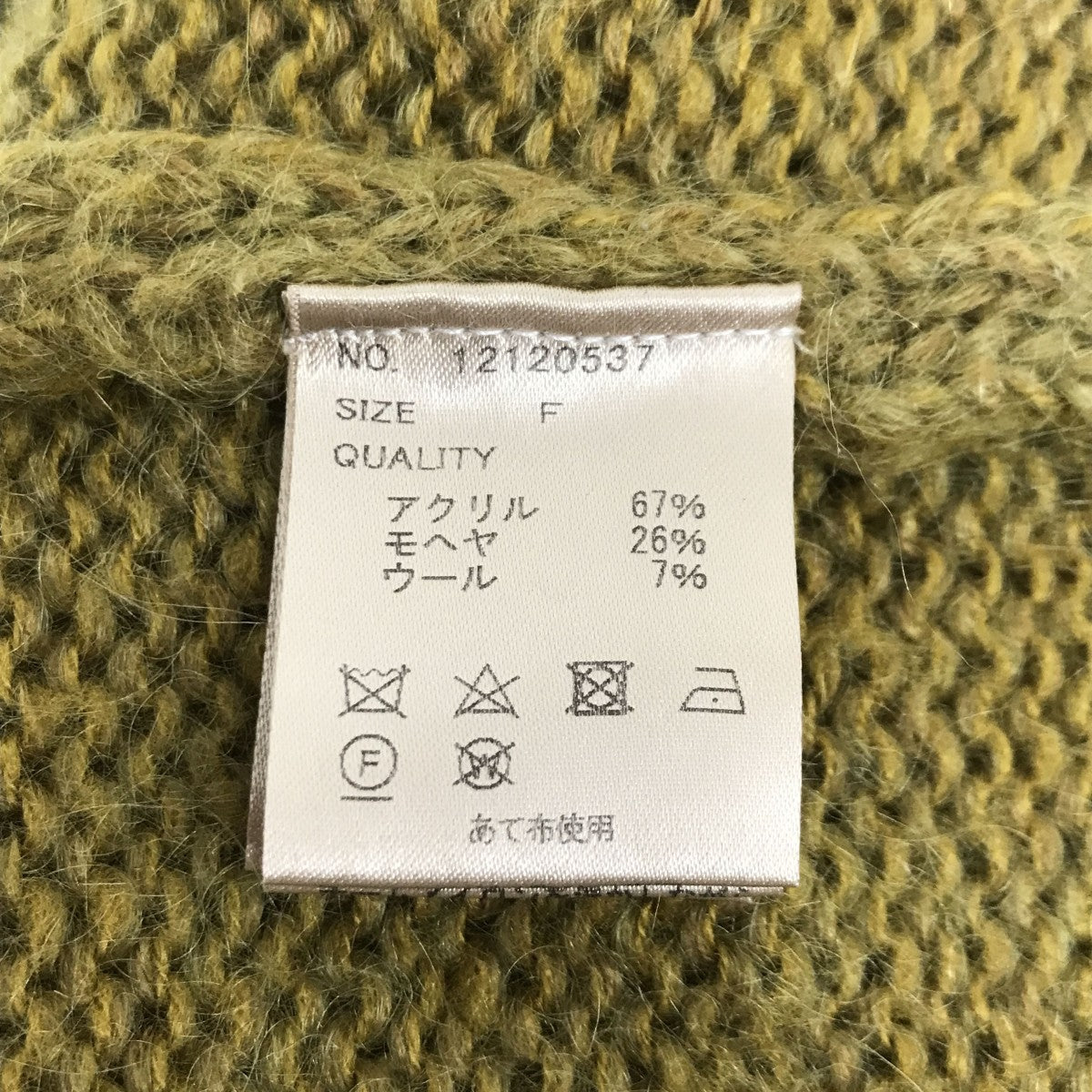 Brushed Mohair Cardiganニットカーディガン12120537