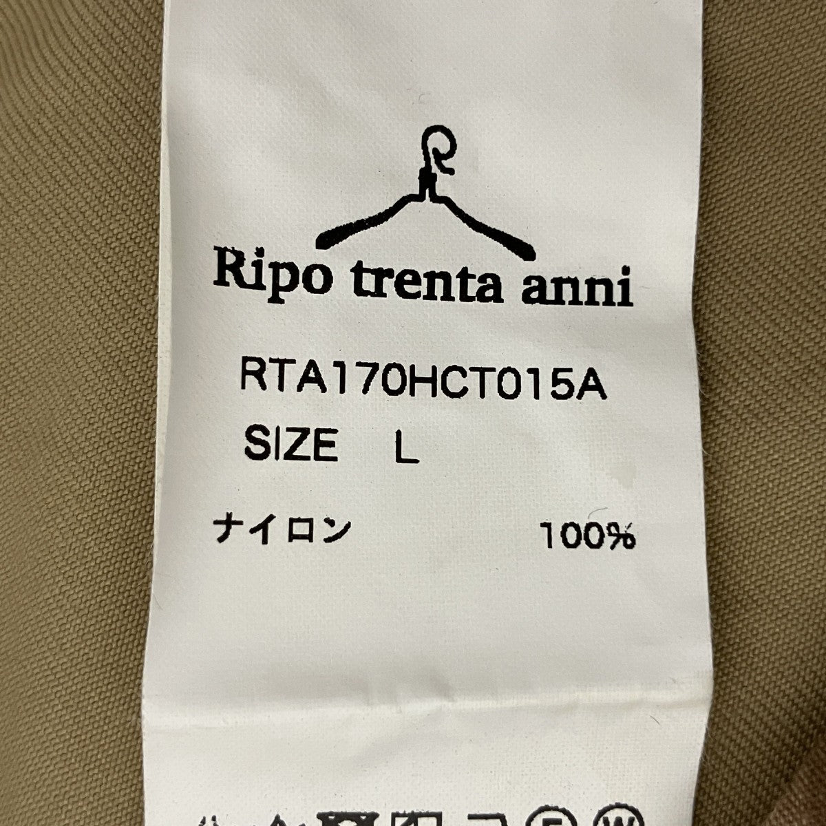 Ripo trenta anni コート 古着・中古-4枚目のアイテム画像