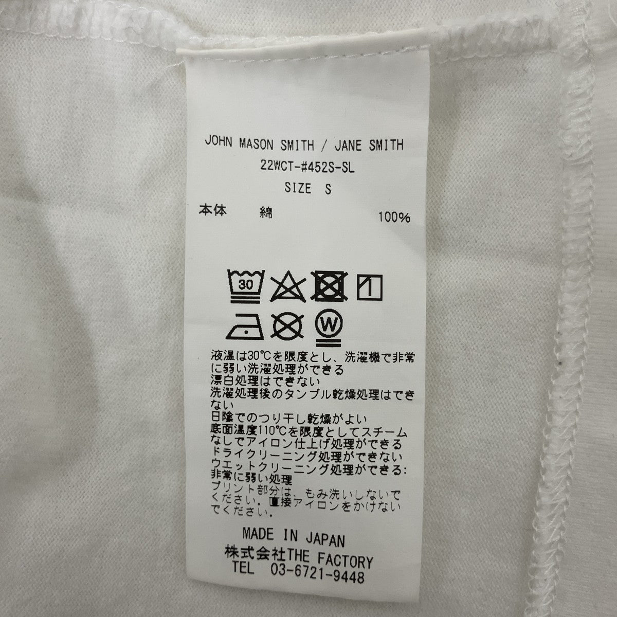 JOHN MASON SMITH HORSE No．1 SHORT SLEEVE T-SHIRTTシャツ22WCT-#452S-SL 古着・中古-4枚目のアイテム画像