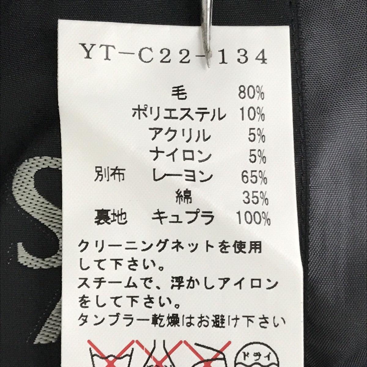 シワ加工コートYT-C22-134
