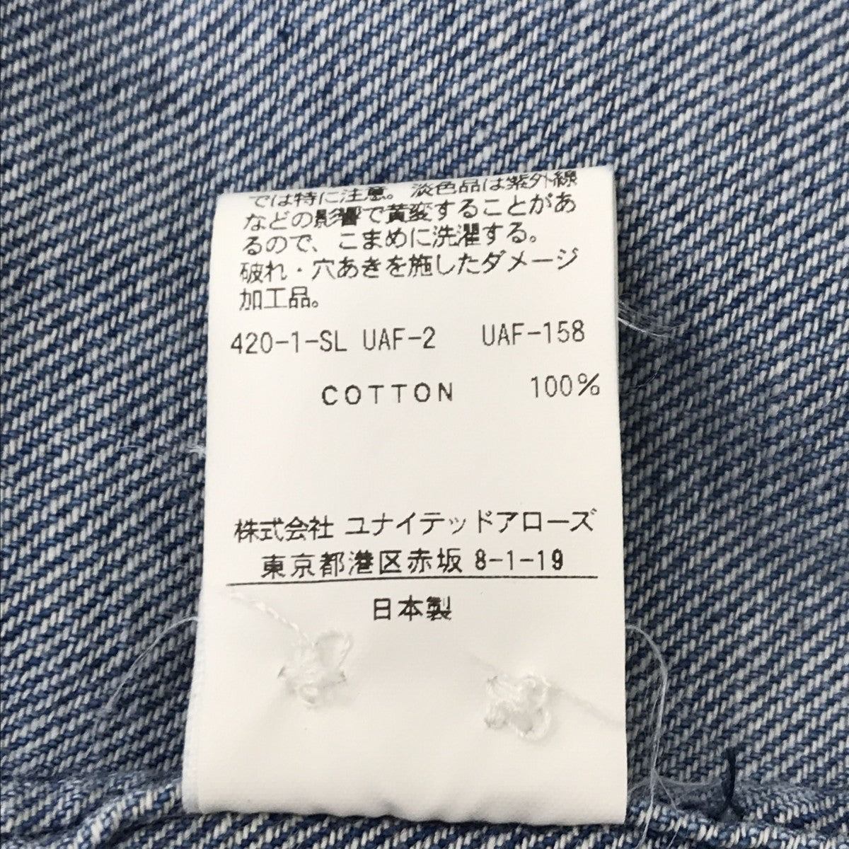 BLUE DENIM BIG BD SHIRTデニムシャツ1211-299-7617