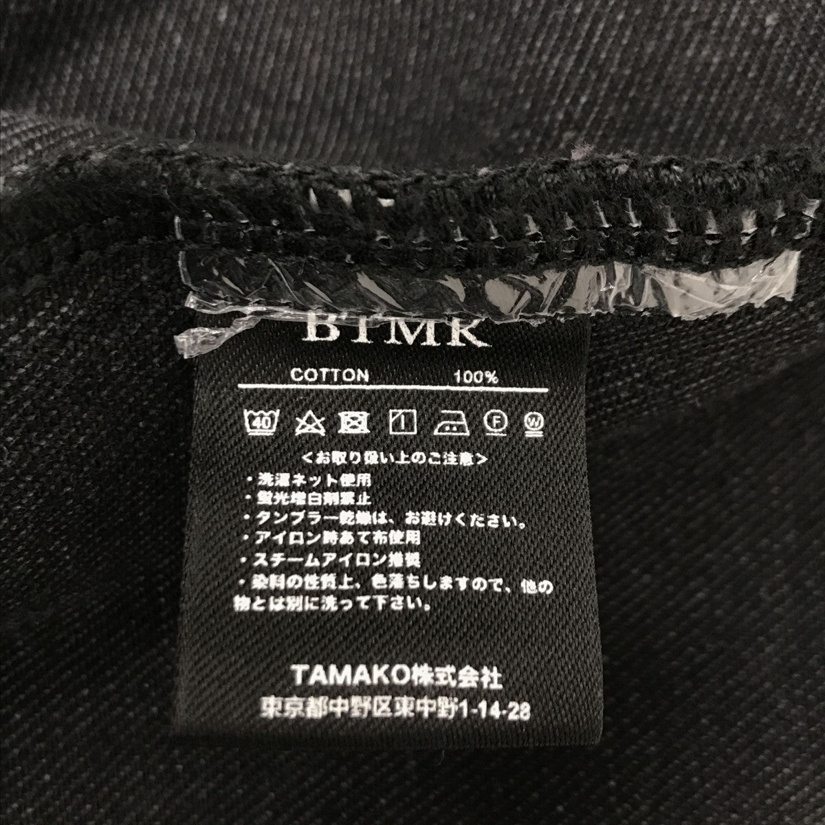 ウォッシュ加工デニムジャケットDG11