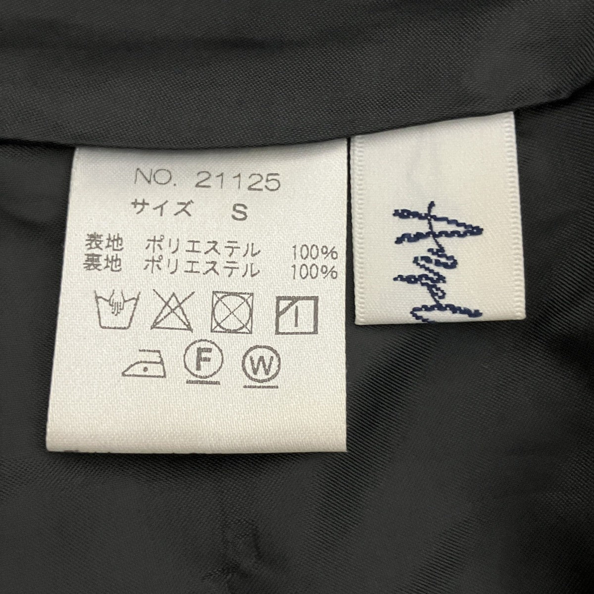 Anplegant マーメイドジャガードスカート21125 古着・中古-3枚目のアイテム画像