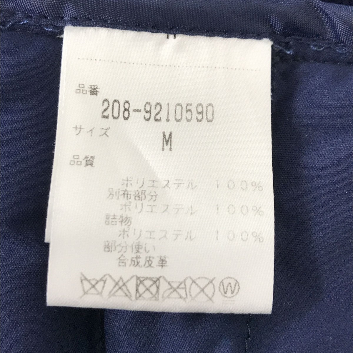 フリースジャケット208-9210590