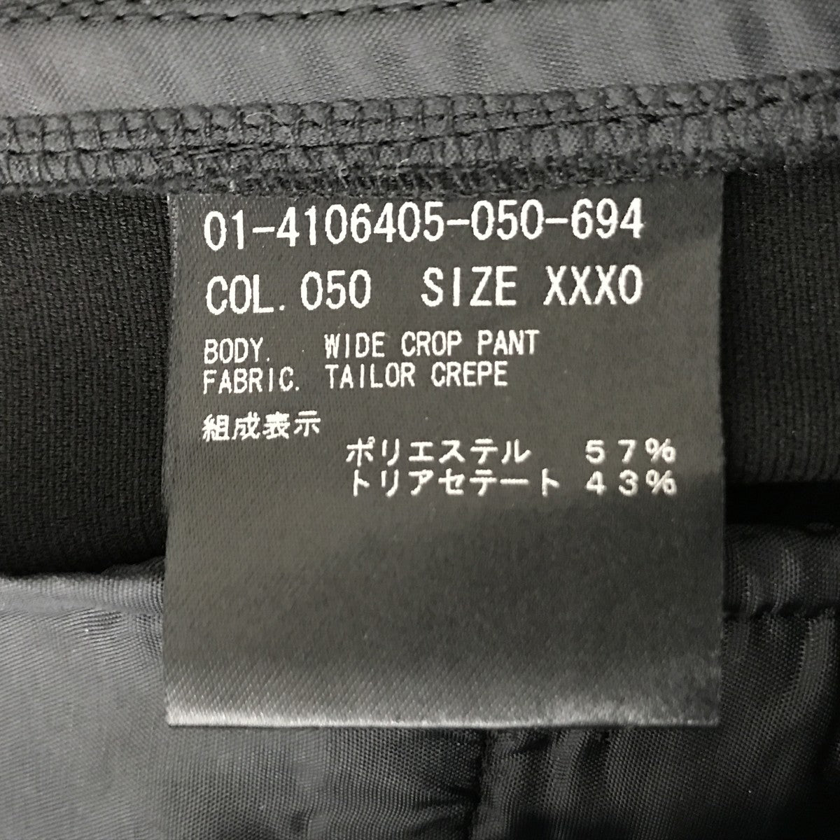 theory 24SSTAILOR CREPE WIDE CROP PAワイドパンツ4106405 古着・中古-5枚目のアイテム画像