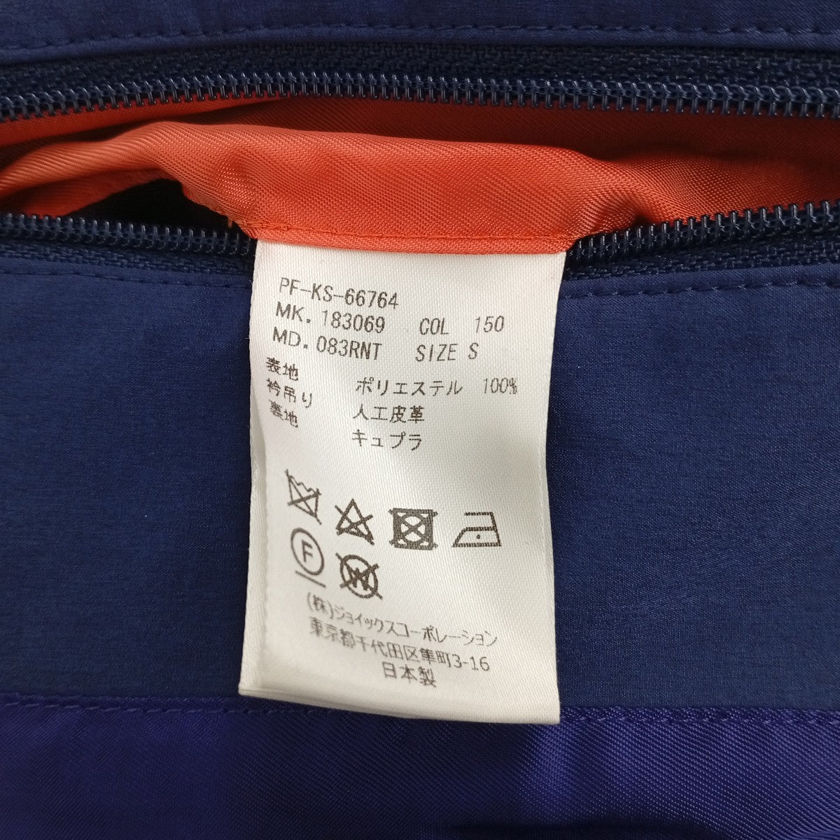 Paul Smith コートPF-KS-66764 古着・中古-4枚目のアイテム画像