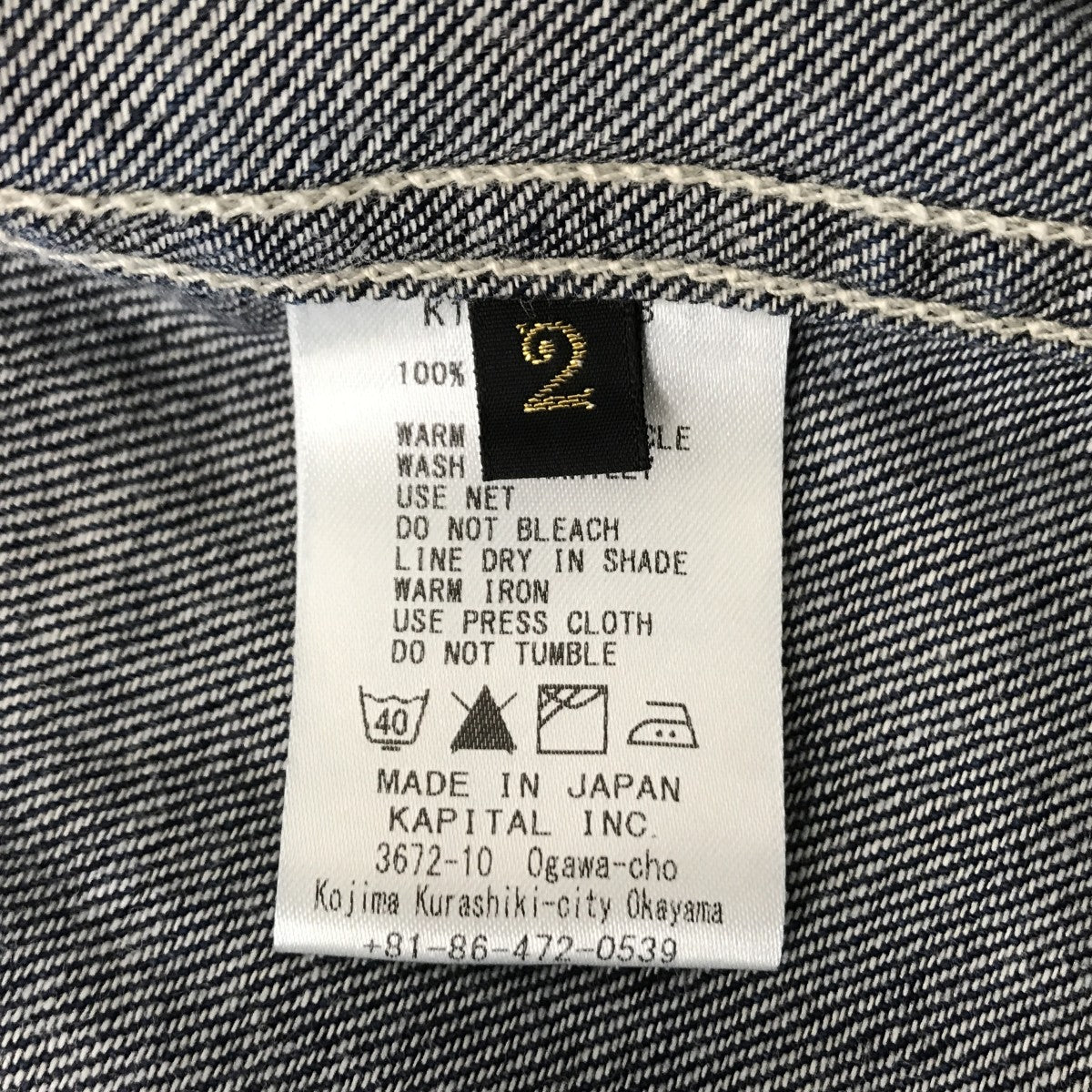 KAPITAL(キャピタル) デニムコート インディゴ サイズ 2｜【公式