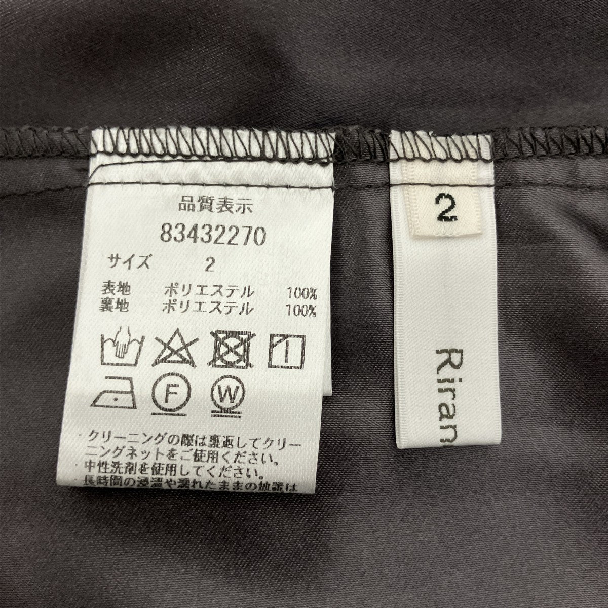Rirandture チュールスカート83432270 古着・中古-3枚目のアイテム画像