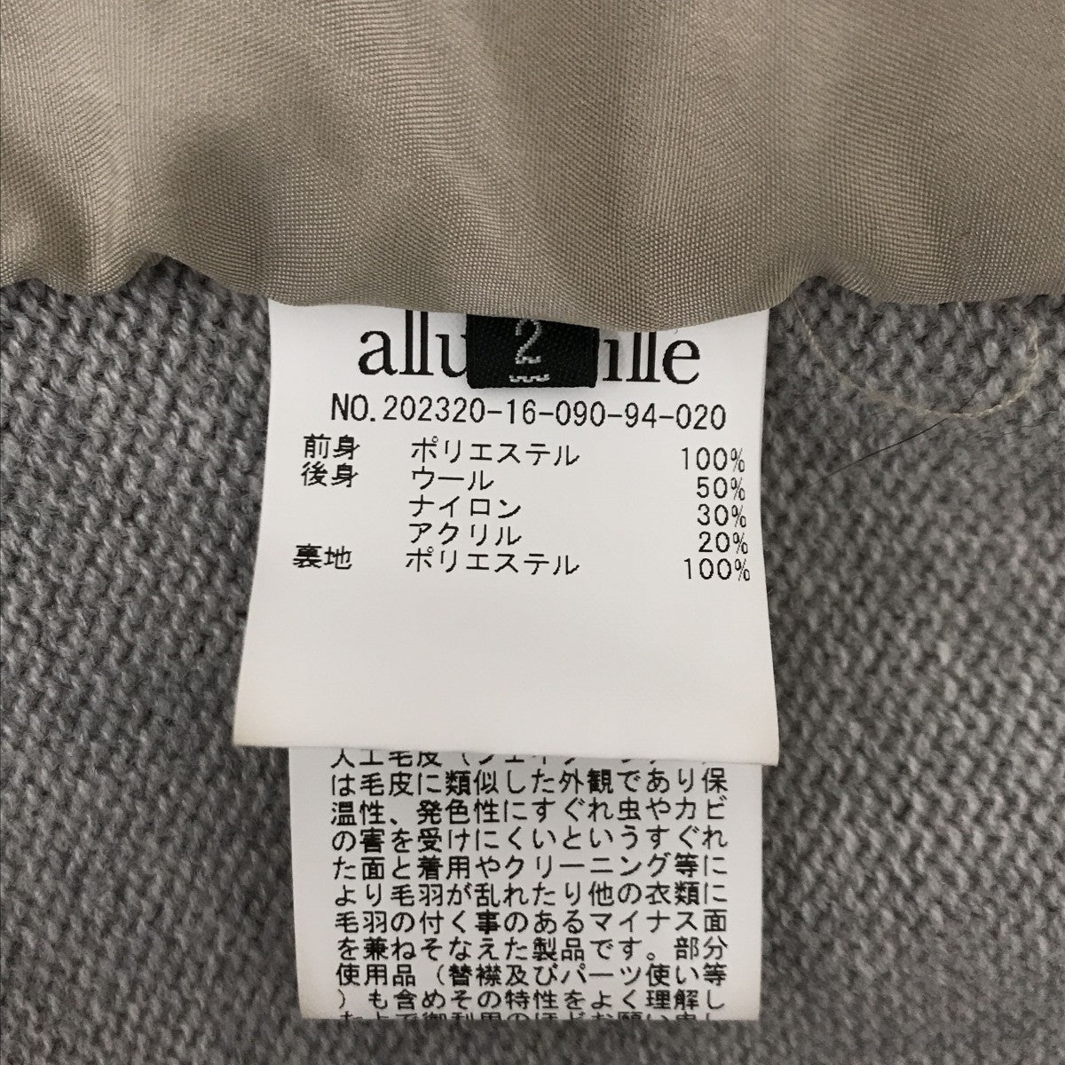 フェイクファーコンビニットジレベスト202320-16-090-94-020