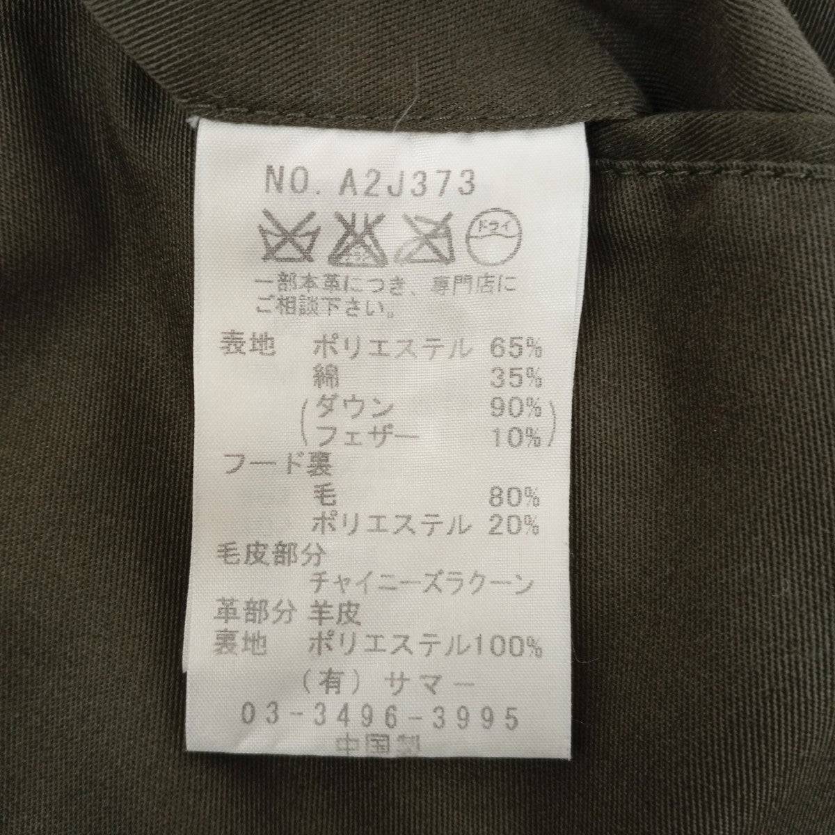 A ダウンコートA2J373 古着・中古-4枚目のアイテム画像