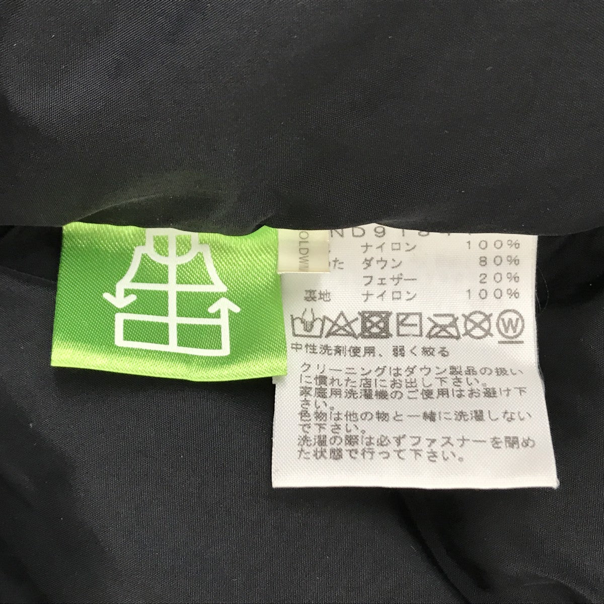Nuptse JacketダウンジャケットND91841