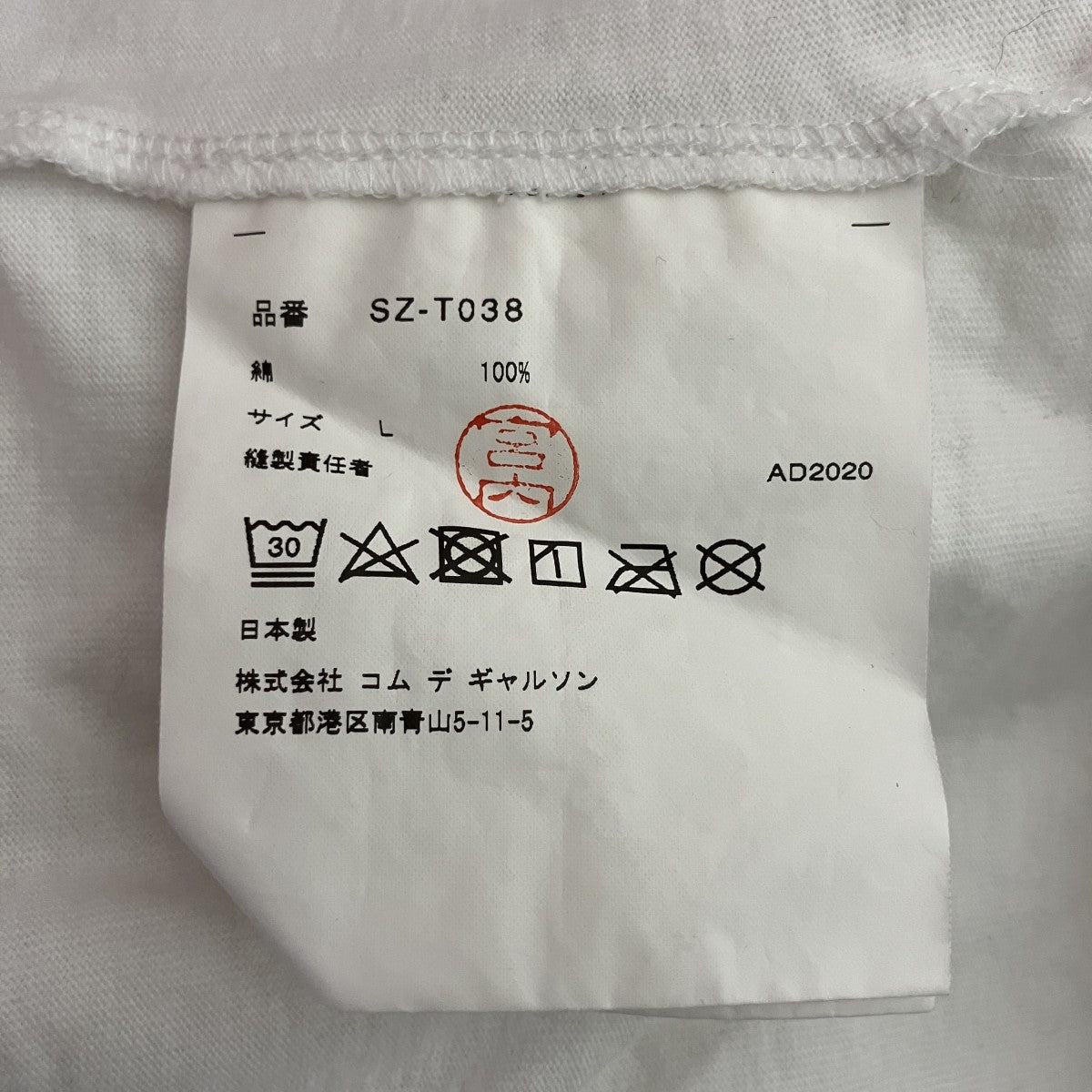 CDG CPFMカクタスプラントフリーマーケット Be KindTシャツSZ-T038 古着・中古-4枚目のアイテム画像