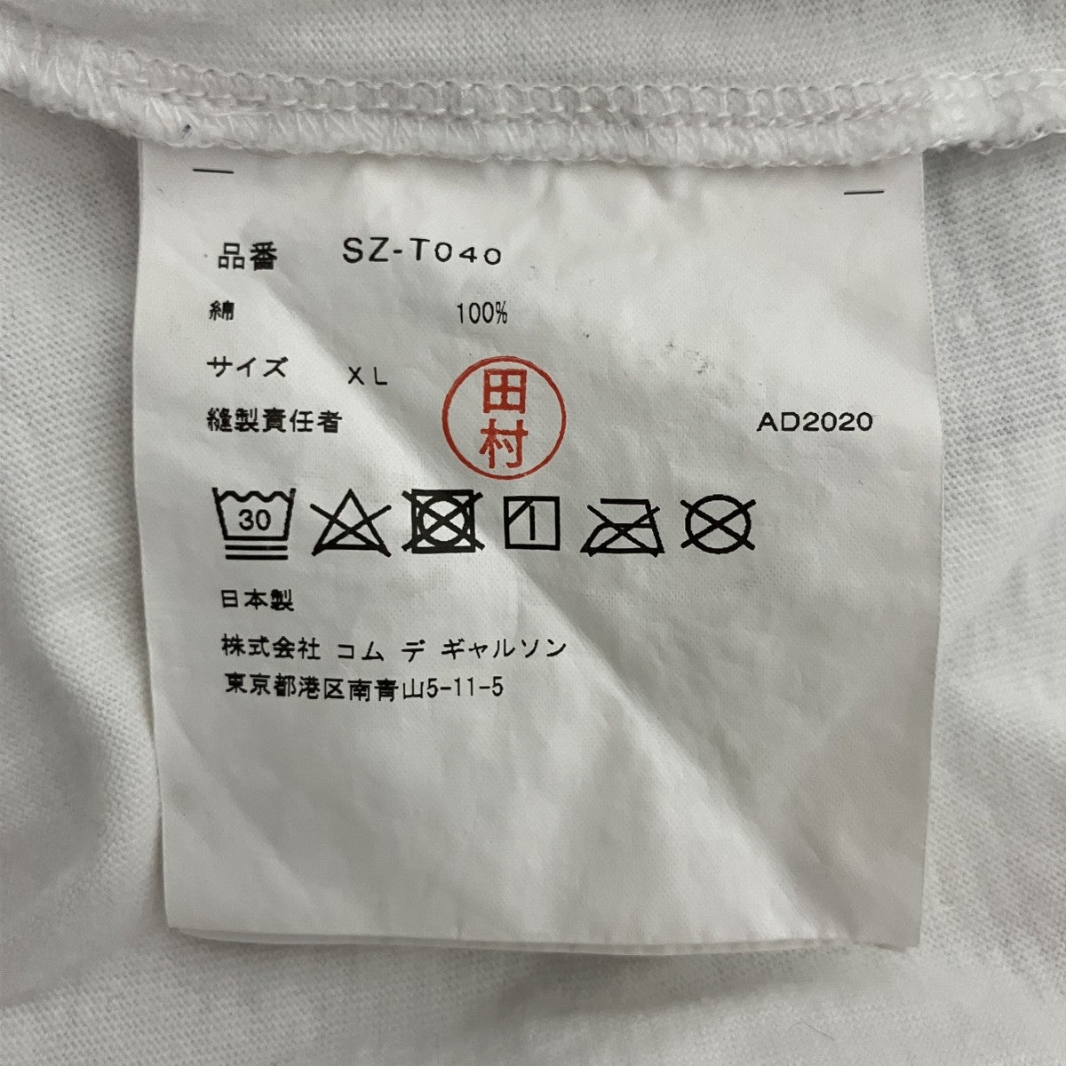 CDG TシャツSZ-T040 古着・中古-4枚目のアイテム画像