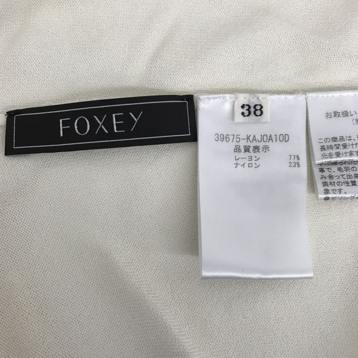 FOXEY カーディガン39675-KAJ0A10D 古着・中古-3枚目のアイテム画像