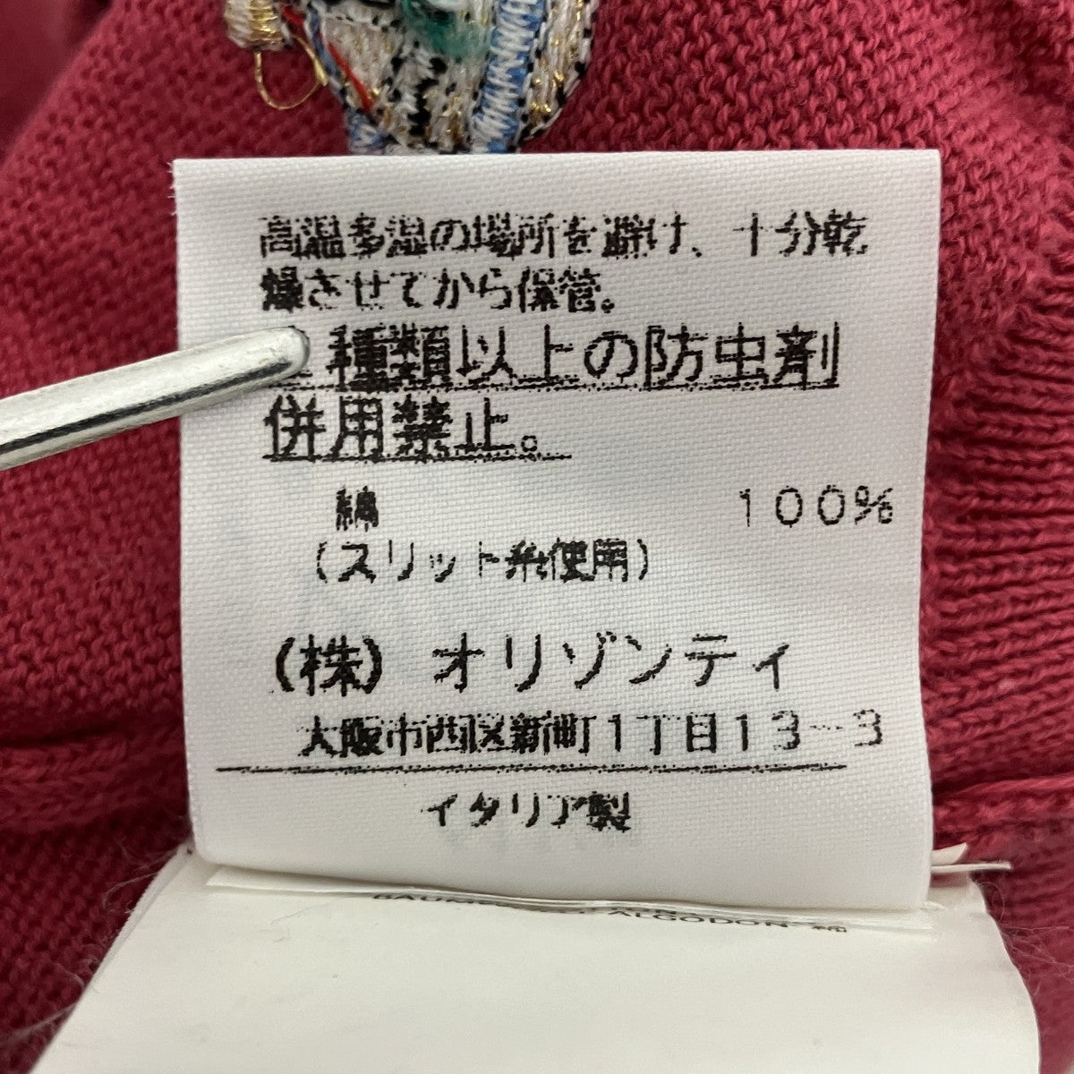 Vivienne Westwood RED LABEL(ヴィヴィアンウエストウッドレッド