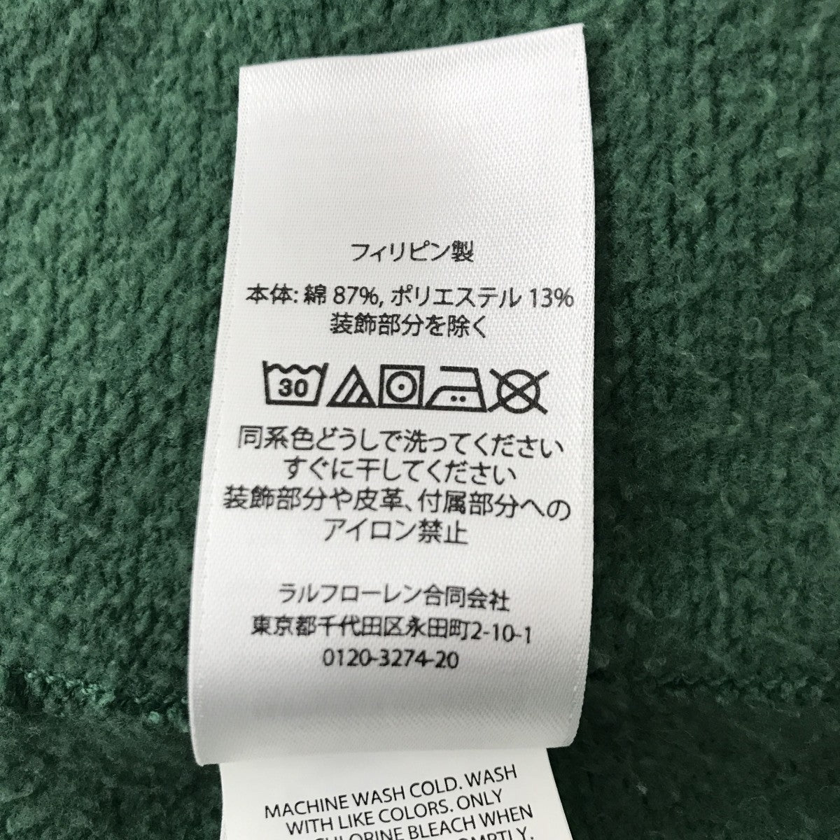 USED加工スウェット0200011589