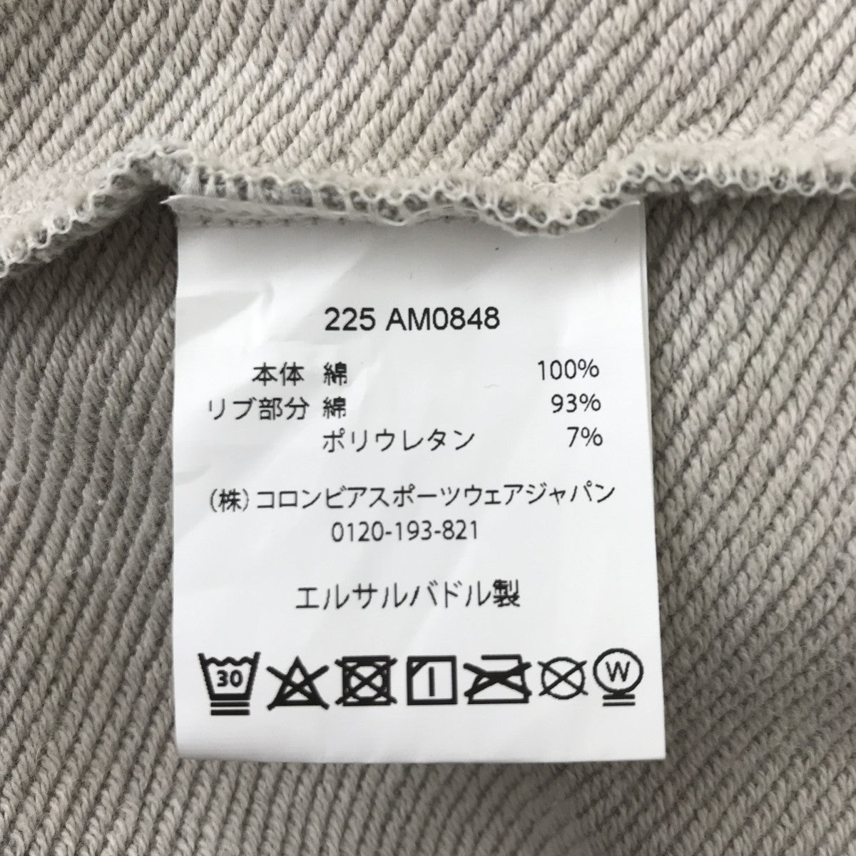 トレーナー225 AM0848