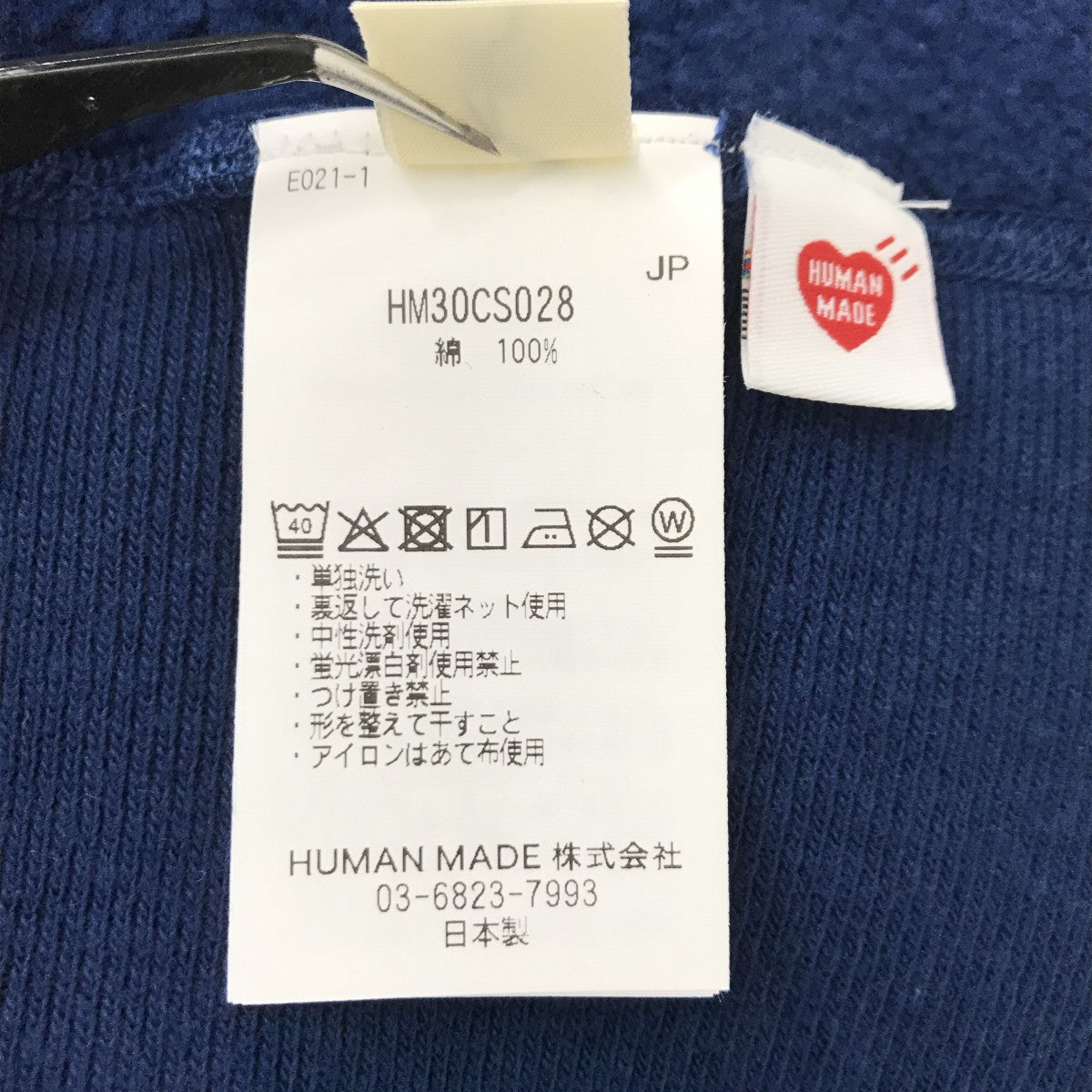 TSURIAMI SWEATSHIRTトレーナーHM30CS028