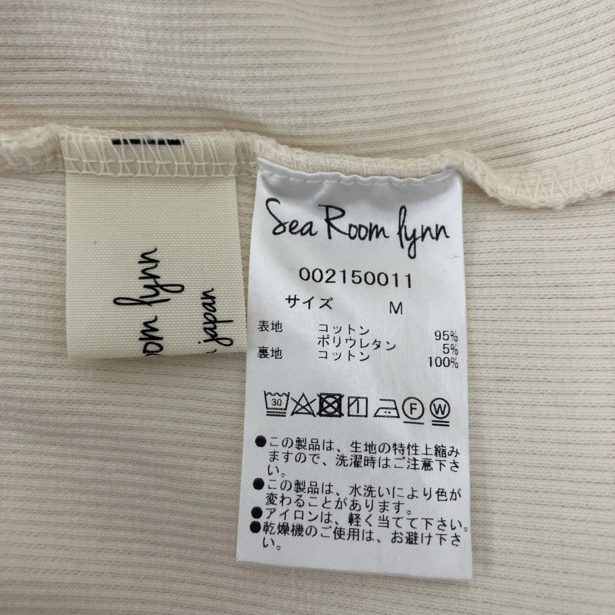 Sea Room Lynn(シールームリン) パッドin スパゲッティ フレアライン