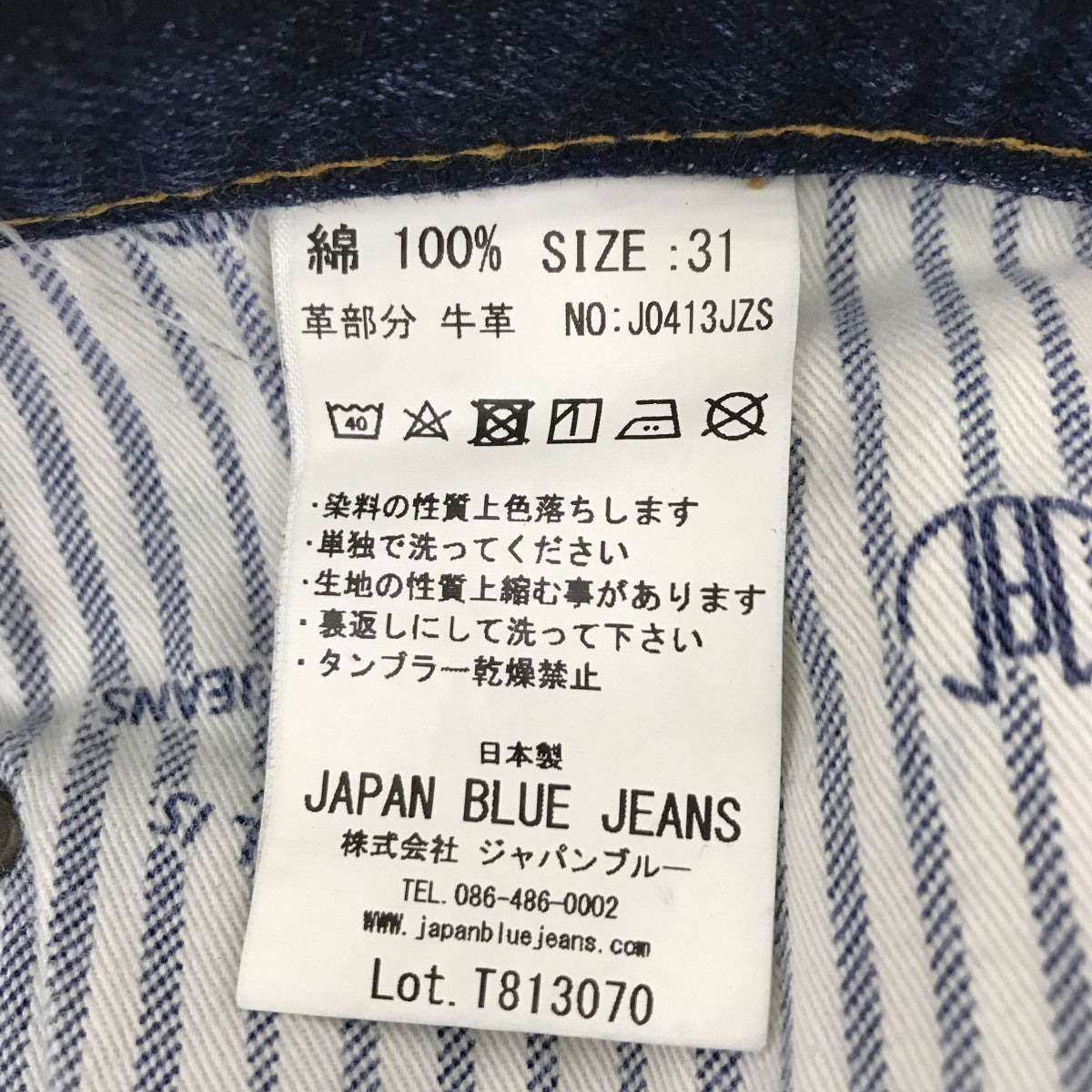 直営店限定テーパードセルビッチデニムパンツJ0413JZS