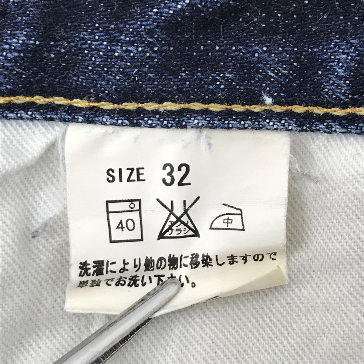 15ozスーパータイトデニムパンツSD-107