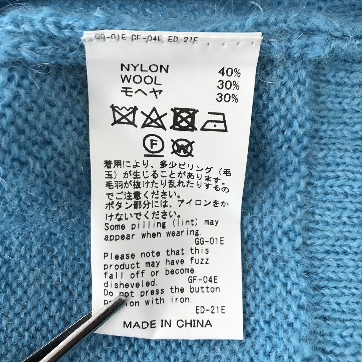 22SSNana mohair cardiganニットカーディガン22SS K-2