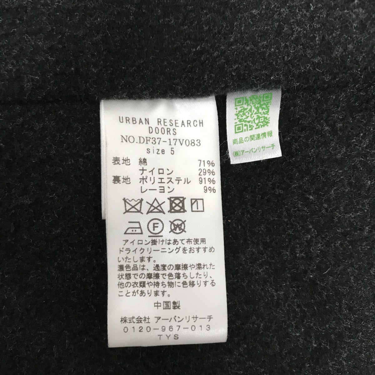 FORK＆SPOON バックサイドメルトンフーディーコートDF37-17V083 古着・中古-6枚目のアイテム画像
