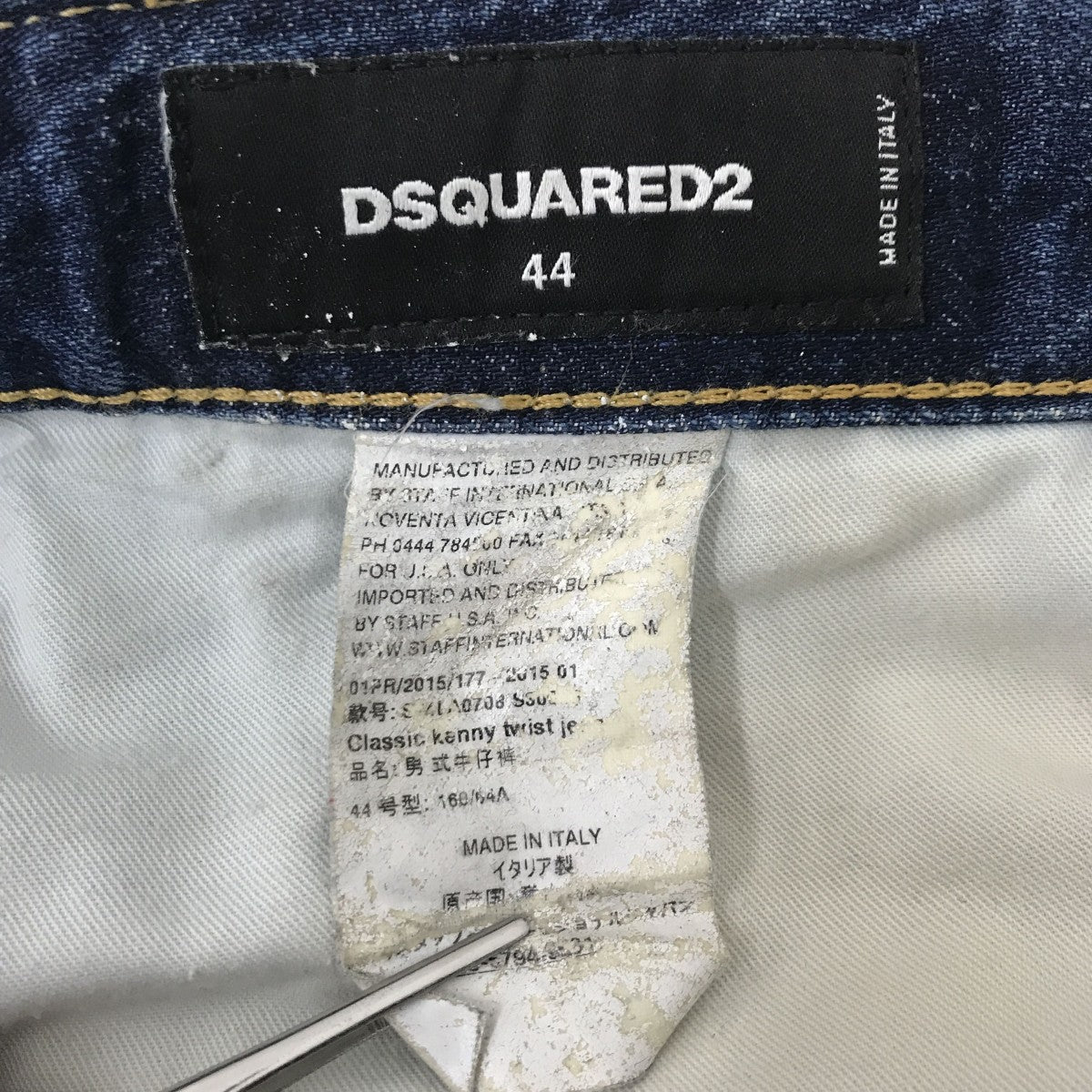 DSQUARED2 ケニーツイストデニムパンツ 古着・中古-4枚目のアイテム画像