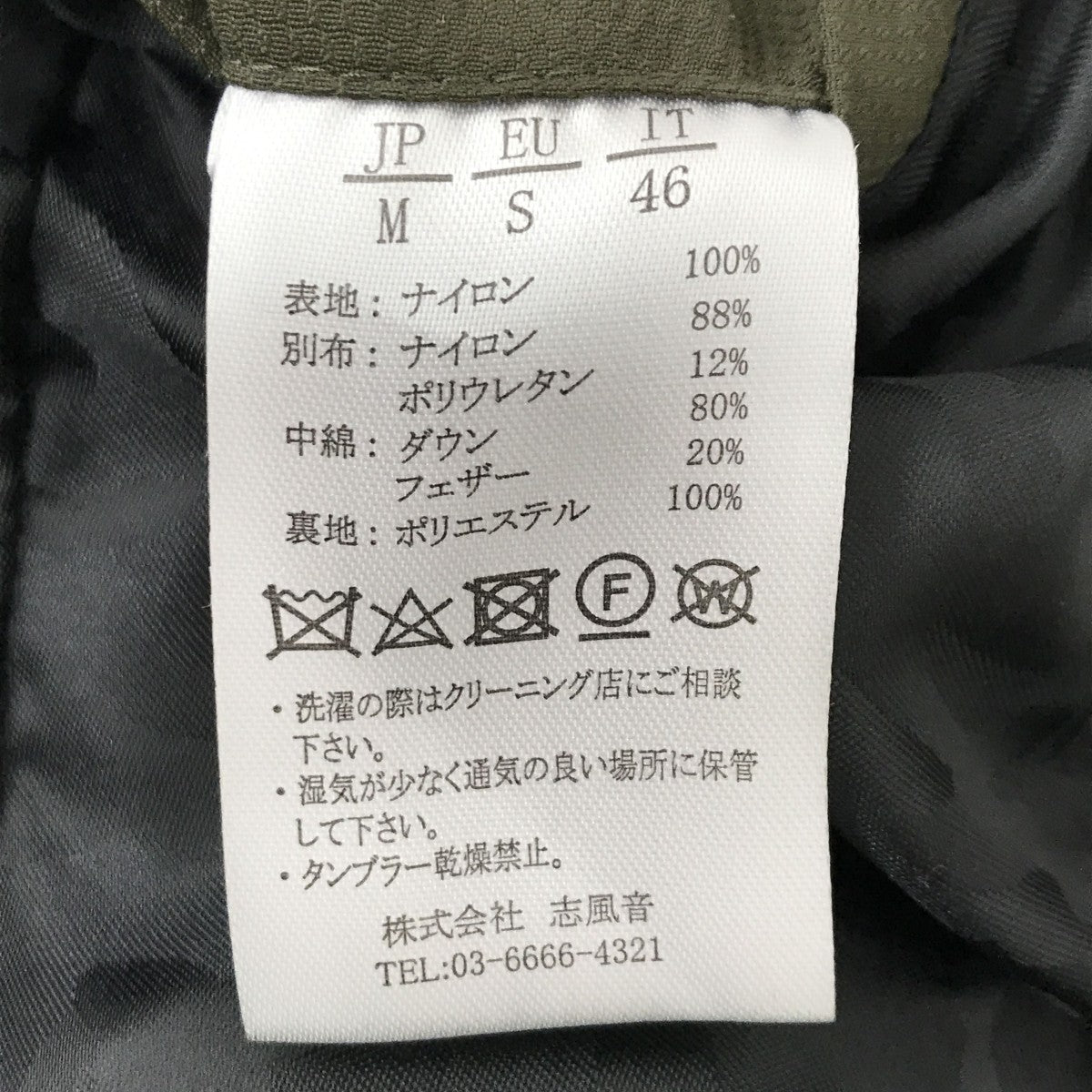 ダブルジップダウンジャケット