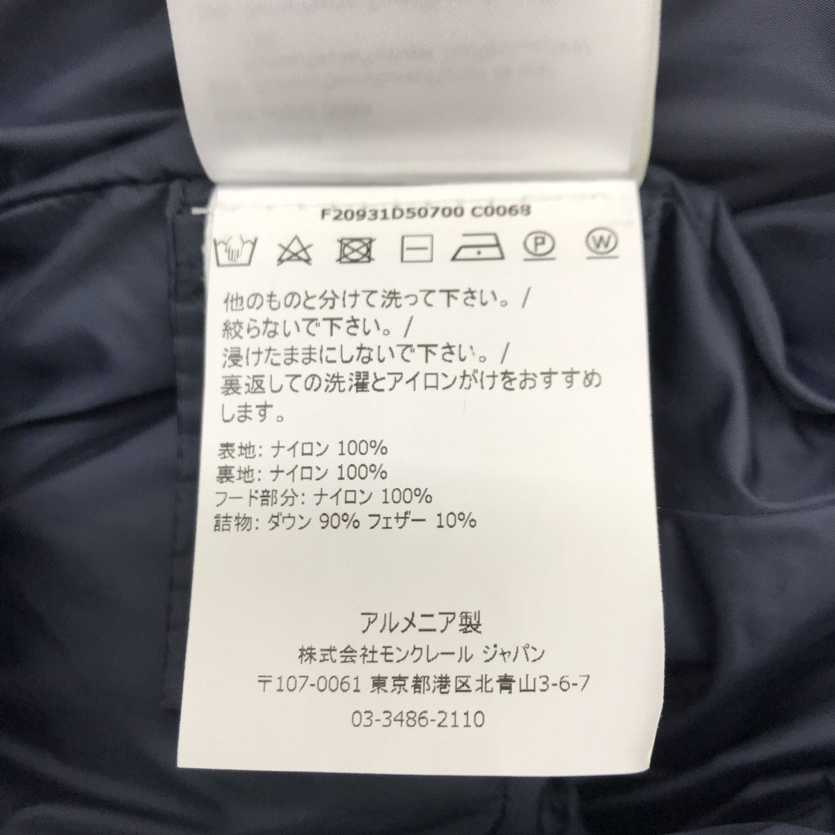 AGOTダウンコート